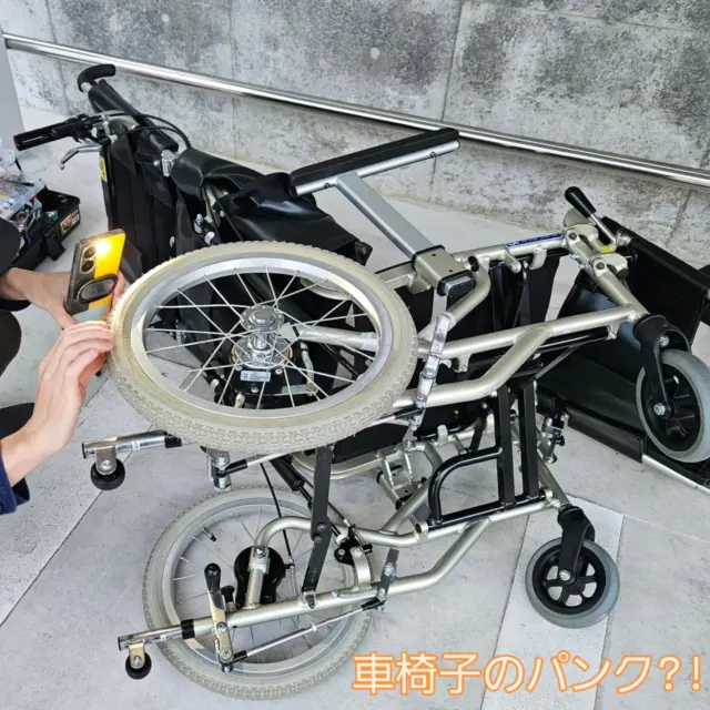 .

使用する2日前にリクライニング車椅子を点検すると、右のタイヤがペコペコ💦
ちょうど週末で夫が休みだったので見てもらうと虫ゴム交換をするだけで良さそうとのこと😌

介護タクシーでは車椅子を車両に固定する際、
タイヤに負担もかかるので使用前の点検とこまめなお手入れが大事だと痛感しました✨
無事滞りなく送迎できて良かったです♫

寒い中作業してくれた夫には、感謝を込めてお寿司🍣をご馳走しました✨🥹