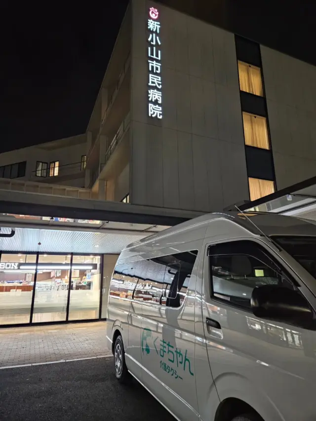 .

休日夜間の救急搬送からのご帰宅✨

『暗くなるのが早くなったね〜』なんて世間話をしながら笑ってらしたのでひと安心！

入院にならず無事に住み慣れたお家に帰れることがなによりですね🥹

休日でも夜間でも可能な限り駆けつけます💨