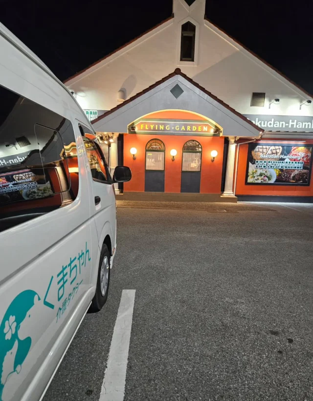 .

昼過ぎから始まった通院付き添い🩺
2ヶ所受診した関係で思っていたよりも長くかかり
気がつけば外は真っ暗🌃

『買い物にも行きたいんだよ』と仰ったのですが
どうみてもお迎えに伺ったときと比べて疲労感MAXの顔色…
とても我慢強いご本人は『全然大丈夫だよ』と気丈にされていますが鵜呑みにしないことも大事😇

なので、買うものリストを聞いて先にお家に送り届けて本人には休んでいただき私だけで買い物へ！

てっきりスーパーかと思いきや、
ハンバーグ屋さんと、とんかつ屋さんのテイクアウト弁当🍱のご注文

受け取りの時、いい匂い×2で一気に空腹感に襲われましたが力尽きる前になんとかお届けすることができました🤣