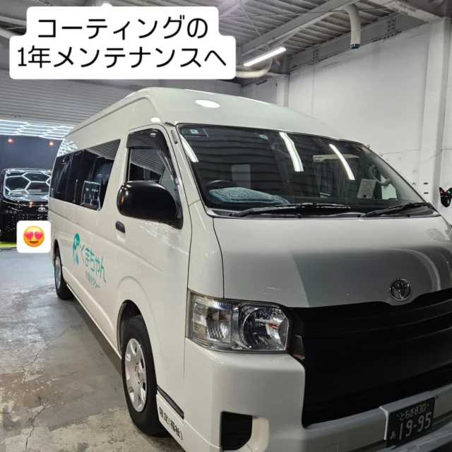 .

栃木県間々田のビューティーガレージさんで
ハイエースコーティング1年経過後のメンテナンスにお邪魔しました🚖

（@beautygarage_1993）

1年前開業したときも中古で購入した車を新車のようにピカピカにしてくださいましたが
今回も、気になっていた水跡や紫外線ダメージをきれいにしてくださいました✨
車が綺麗だとそれだけでいつも以上にルンルン気分でお仕事できますね！
いつもありがとうございます🙏

メンテナンスでピカピカになった直後に
小枝にギーっとやられて落ち込んでるのはここだけの話にしておいて🤣、、、

また来年もコーティングがお願いできるようにお仕事頑張ります💪